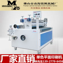 佛山市南海銘楓機械廠 專業機械設備供應商，助力產業升級